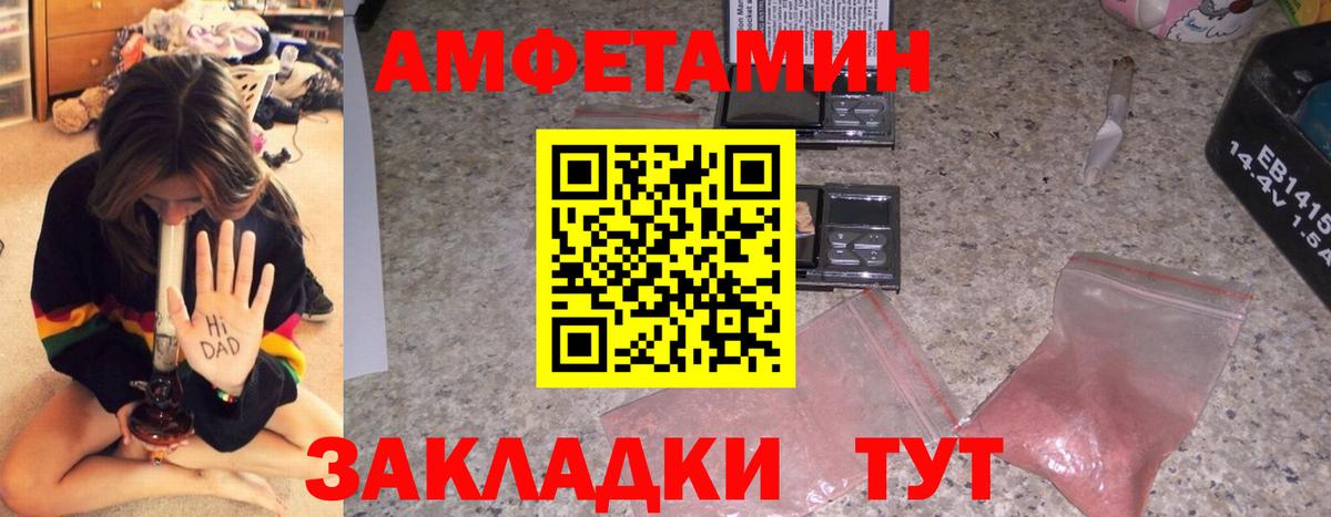 Зеленодольск  Amphetamine 98%  Вход с VPN 