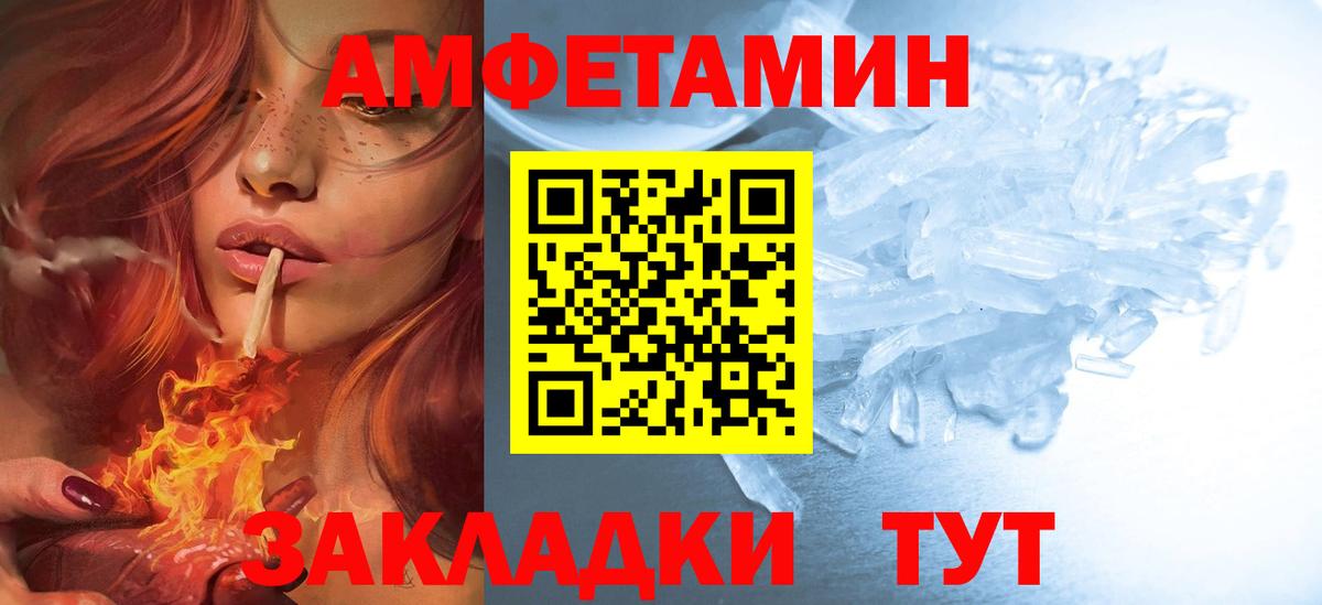 Метамфетамин Зеленодольск