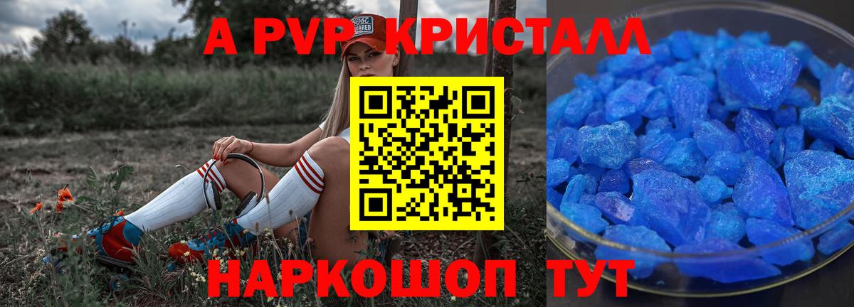 Зеленодольск  Alpha PVP мука  Alpha-PVP  Альфа ПВП СК КРИС  Вход с VPN 