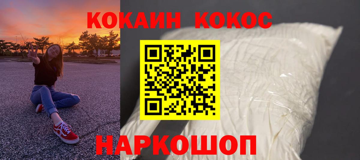 COCAIN Перу Зеленодольск