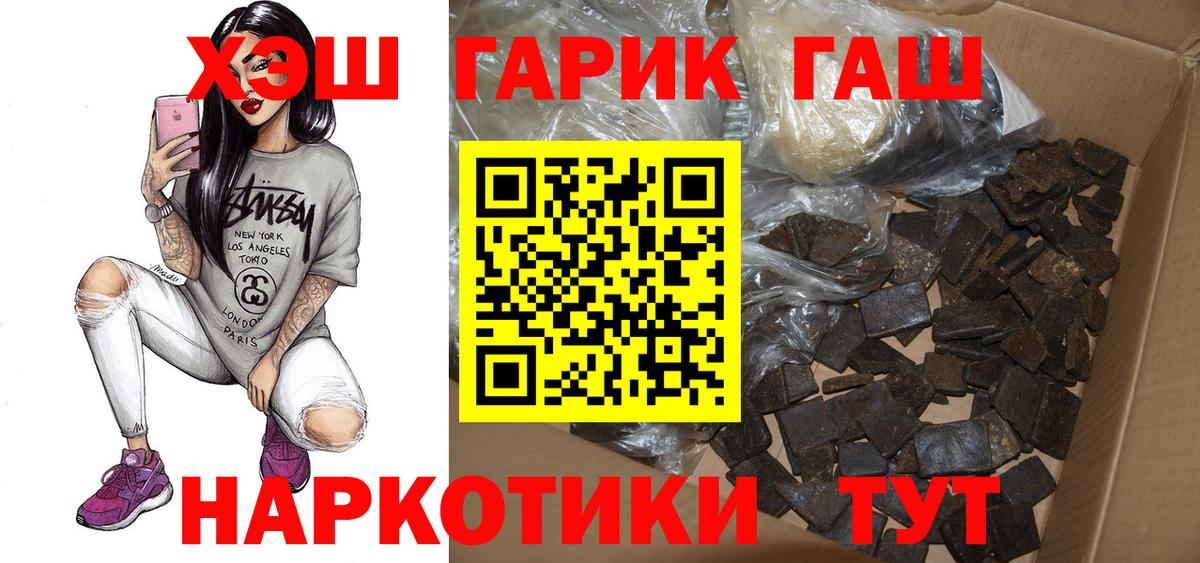 Гашиш убойный  Вход с VPN  Зеленодольск  ГАШ Изолятор 