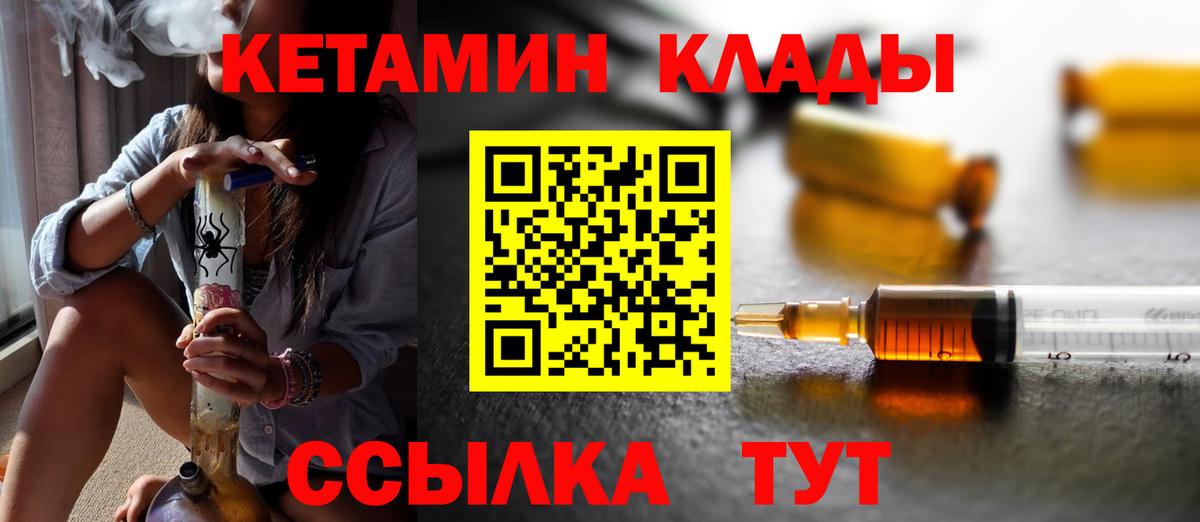 Кетамин VHQ  КЕТАМИН VHQ  Вход с VPN  Зеленодольск 