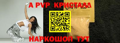 альфа пвп VHQ Ливны