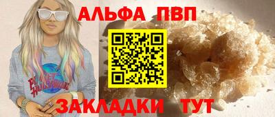 альфа пвп VHQ Ливны