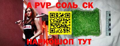 альфа пвп VHQ Ливны
