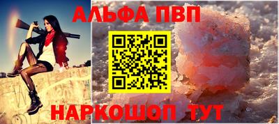 альфа пвп VHQ Ливны