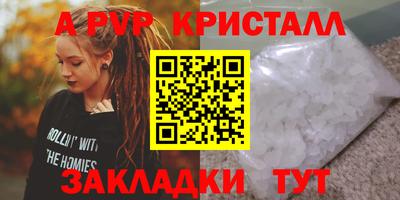 альфа пвп VHQ Ливны