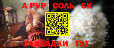 альфа пвп VHQ Ливны
