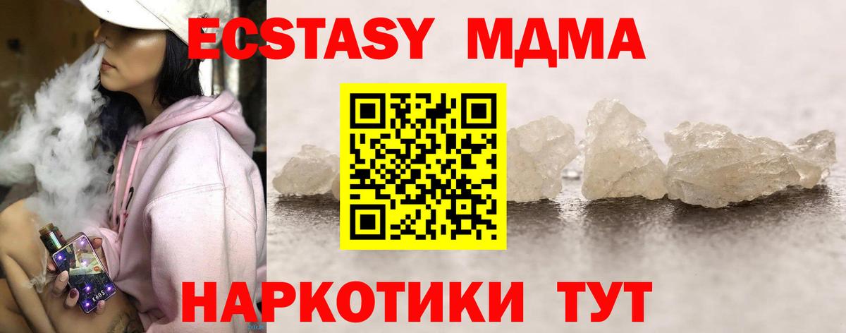 Зеленодольск  MDMA  МДМА crystal  Вход с VPN  МДМА VHQ 