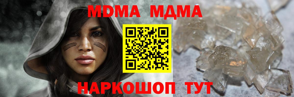 MDMA Molly Зеленодольск