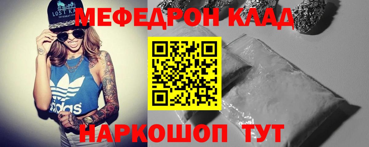 Меф  МЯУ-МЯУ 4 MMC  Меф  МЯУ-МЯУ мяу мяу  Вход с VPN  Зеленодольск 