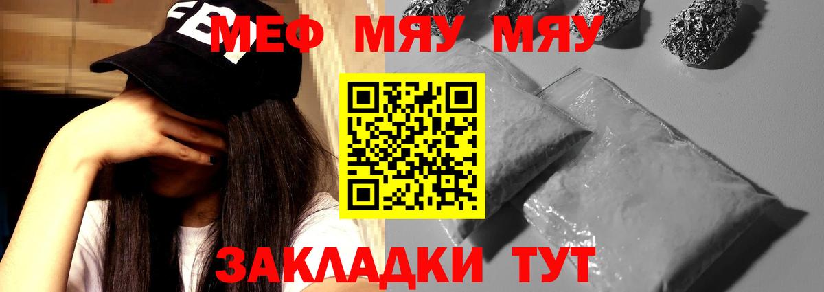 МЕФ мука Зеленодольск