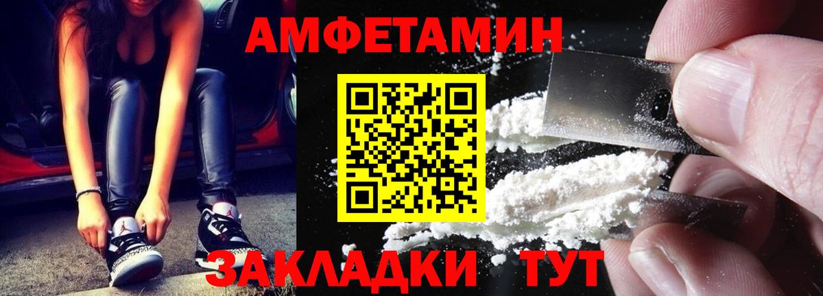 МЕТАМФЕТАМИН пудра Зеленодольск