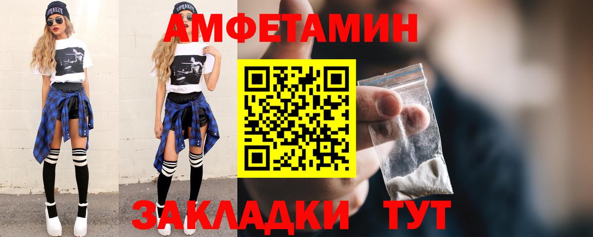 Зеленодольск  МЕТАМФЕТАМИН  Вход с VPN  Метамфетамин винт 