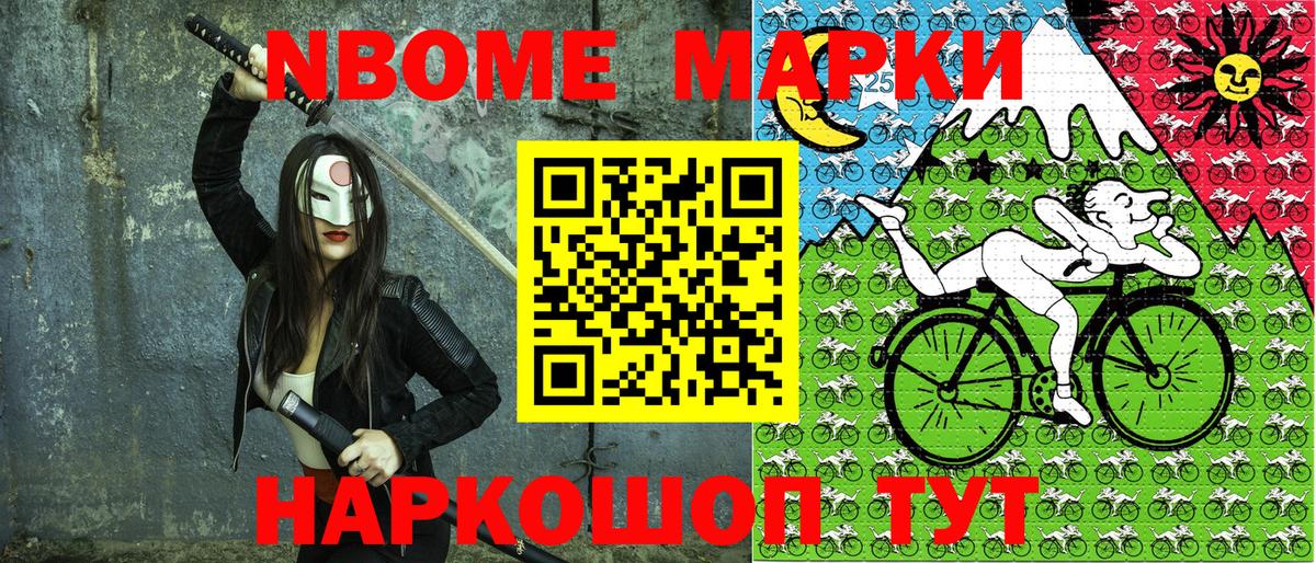Марки N-bome 1,5мг  Вход с VPN  Зеленодольск 