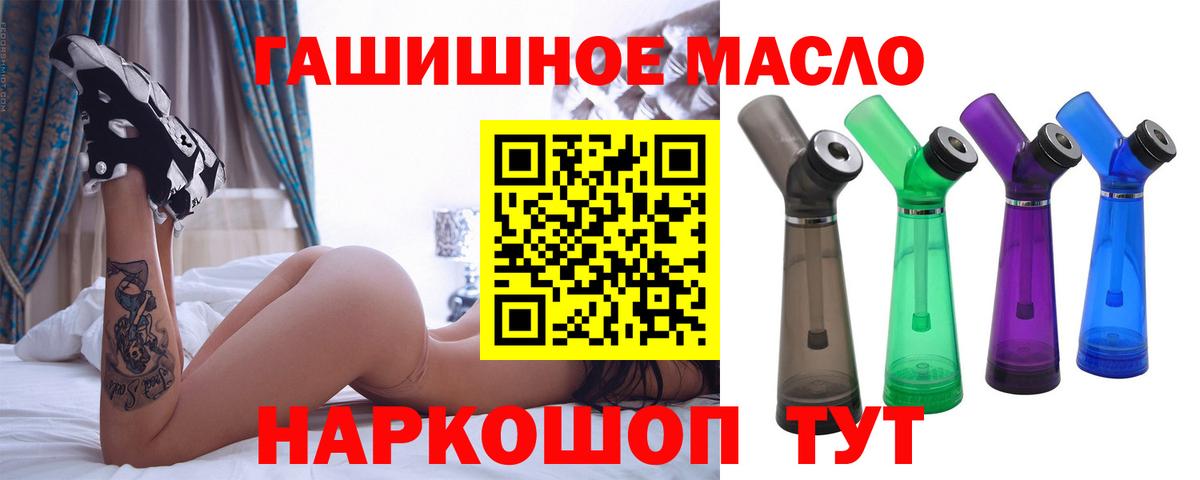 Дистиллят ТГК гашишное масло  Вход с VPN  Дистиллят ТГК вейп с тгк  Зеленодольск 